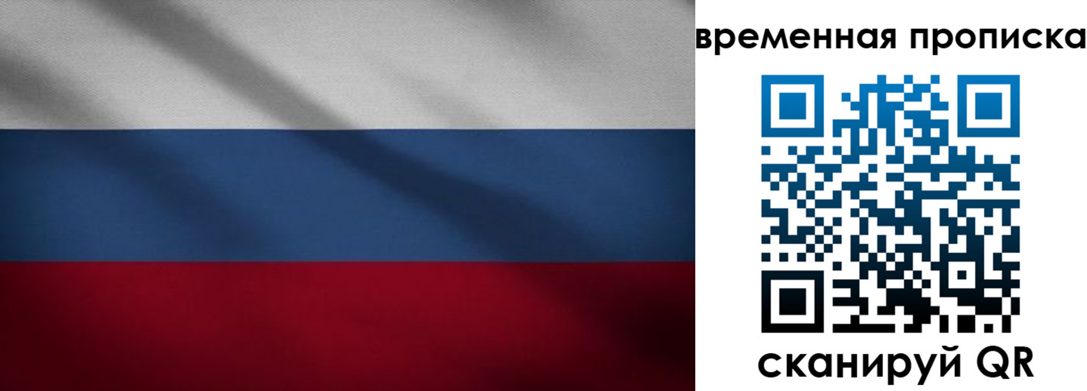 временная регистрация купить в Катав-Ивановске