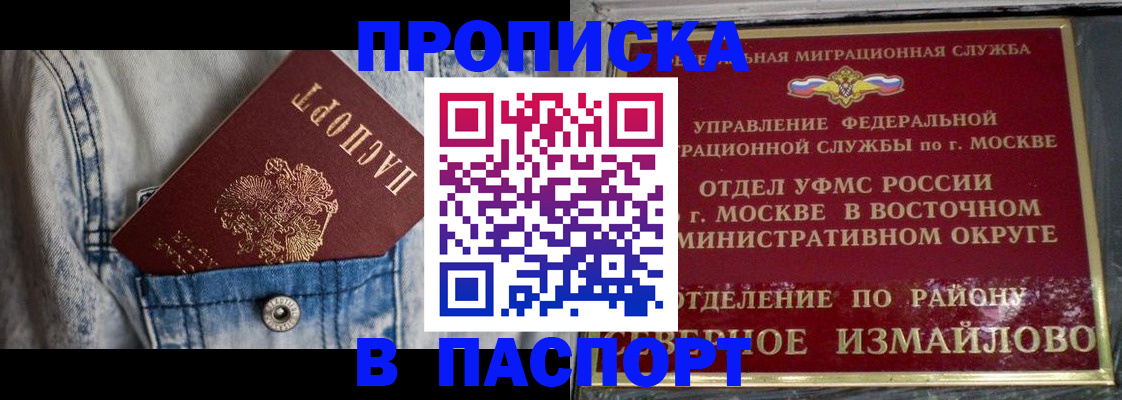 временная регистрация 2025 в Катав-Ивановске