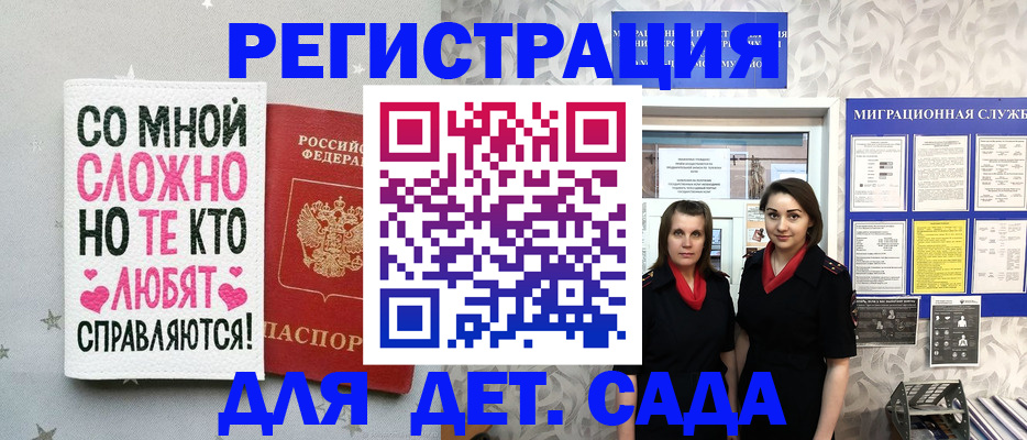 прописка регистрация в Катав-Ивановске